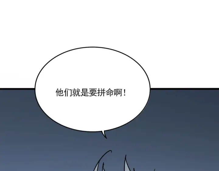 漫画《魔皇大管家》第701话 温涛认输第116张图