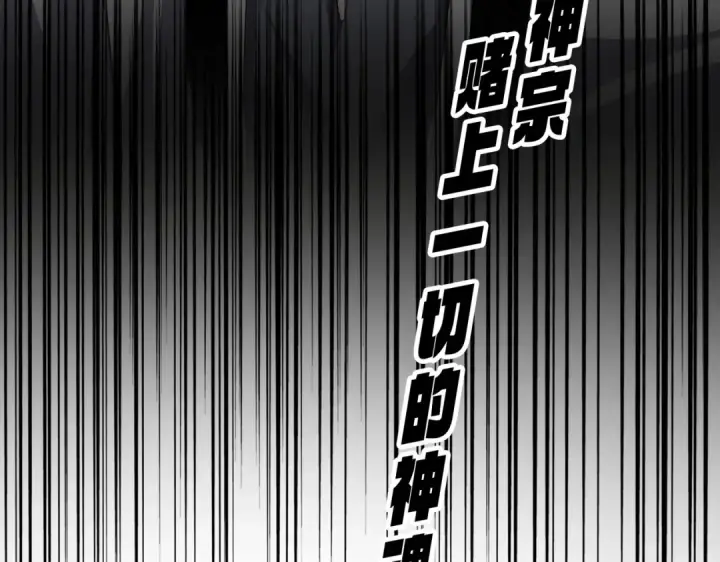 漫画《魔皇大管家》第701话 温涛认输第119张图