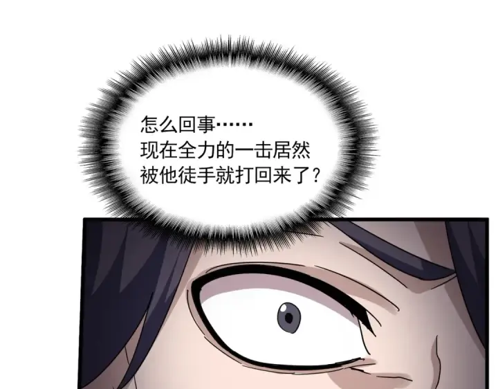漫画《魔皇大管家》第701话 温涛认输第51张图