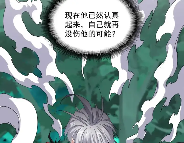 漫画《魔皇大管家》第701话 温涛认输第53张图
