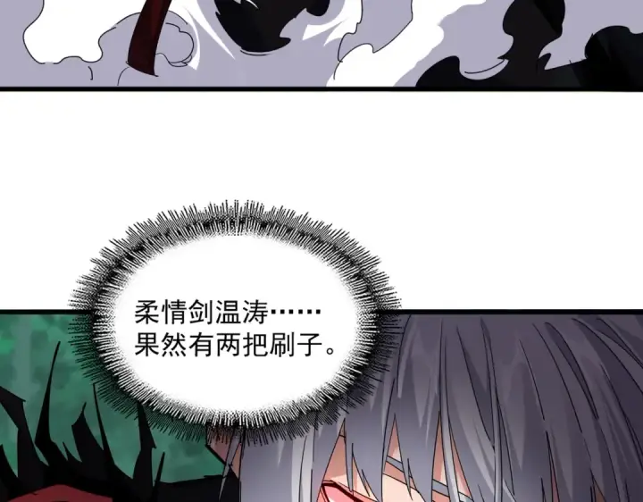 漫画《魔皇大管家》第701话 温涛认输第55张图