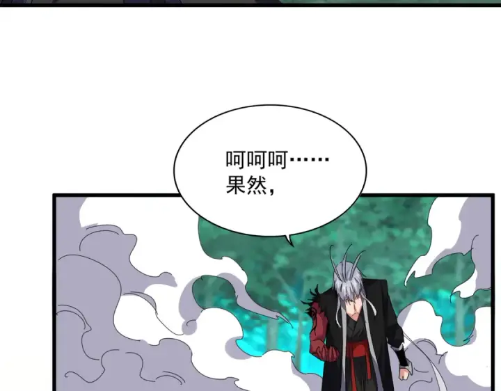 漫画《魔皇大管家》第701话 温涛认输第67张图