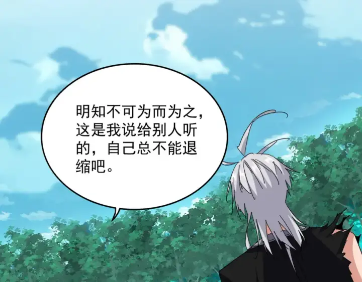 漫画《魔皇大管家》第701话 温涛认输第76张图