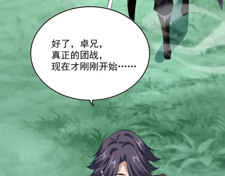 漫画《魔皇大管家》第701话 温涛认输第82张图