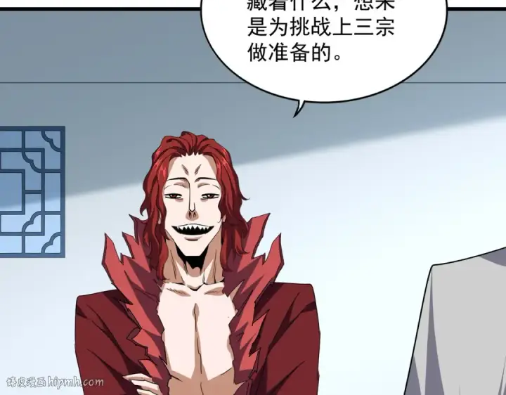 漫画《魔皇大管家》第701话 温涛认输第88张图