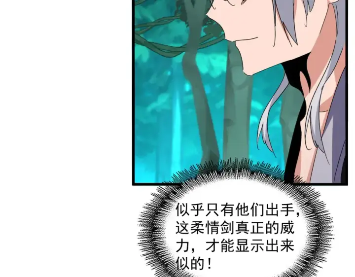 漫画《魔皇大管家》第701话 温涛认输第91张图