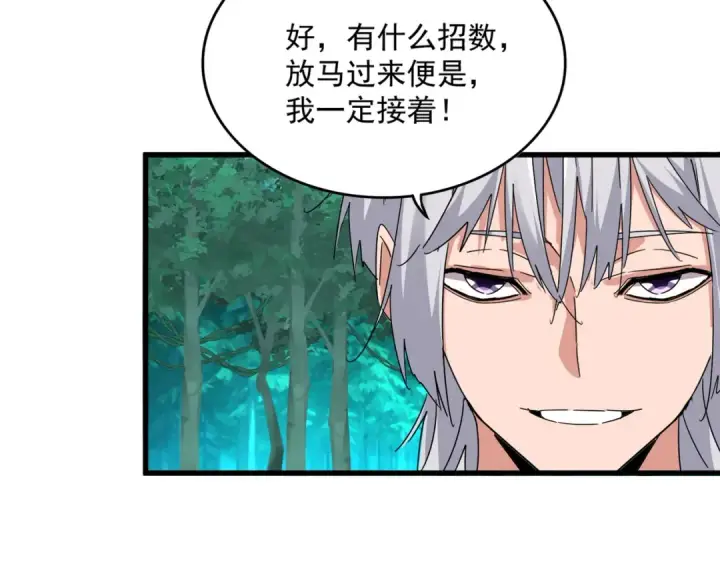 漫画《魔皇大管家》第701话 温涛认输第95张图