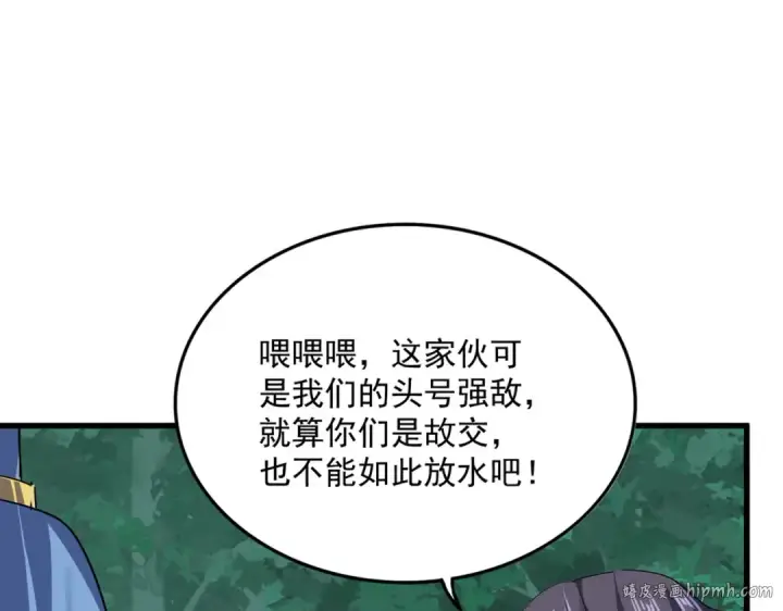 漫画《魔皇大管家》第701话 温涛认输第96张图