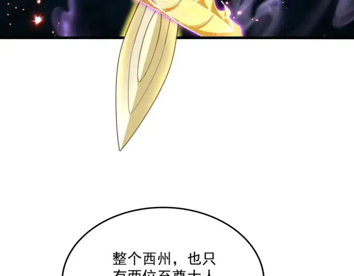 漫画《魔皇大管家》第702话 神魂融合第101张图