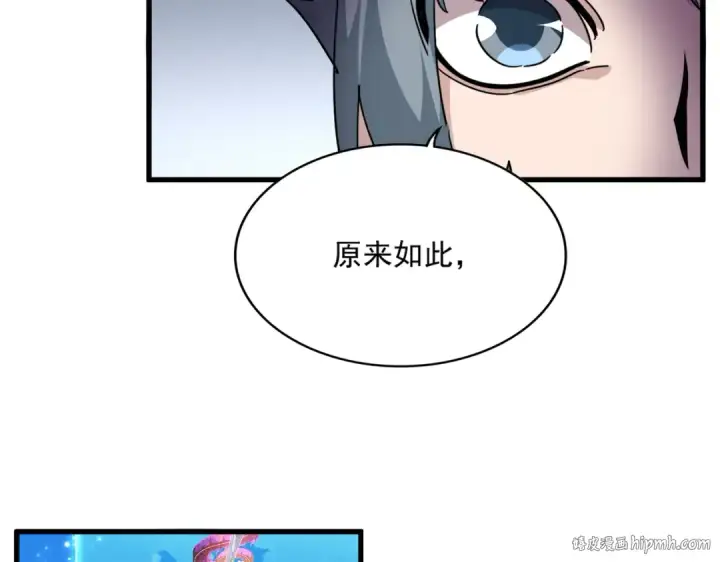 漫画《魔皇大管家》第702话 神魂融合第104张图