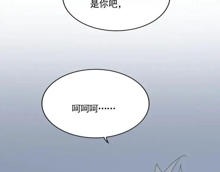 漫画《魔皇大管家》第702话 神魂融合第109张图