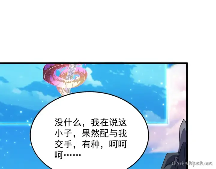 漫画《魔皇大管家》第702话 神魂融合第112张图