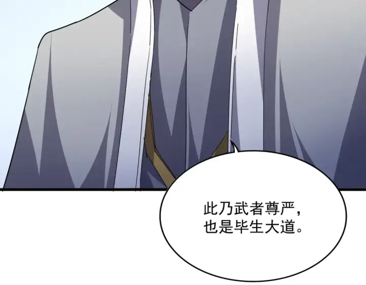 漫画《魔皇大管家》第702话 神魂融合第13张图