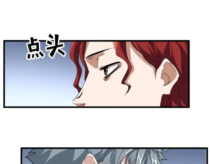 漫画《魔皇大管家》第702话 神魂融合第14张图