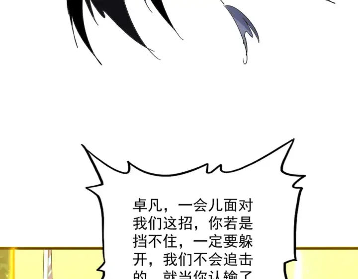 漫画《魔皇大管家》第702话 神魂融合第18张图