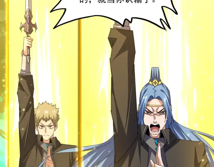 漫画《魔皇大管家》第702话 神魂融合第19张图
