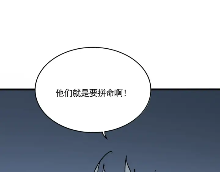 漫画《魔皇大管家》第702话 神魂融合第2张图