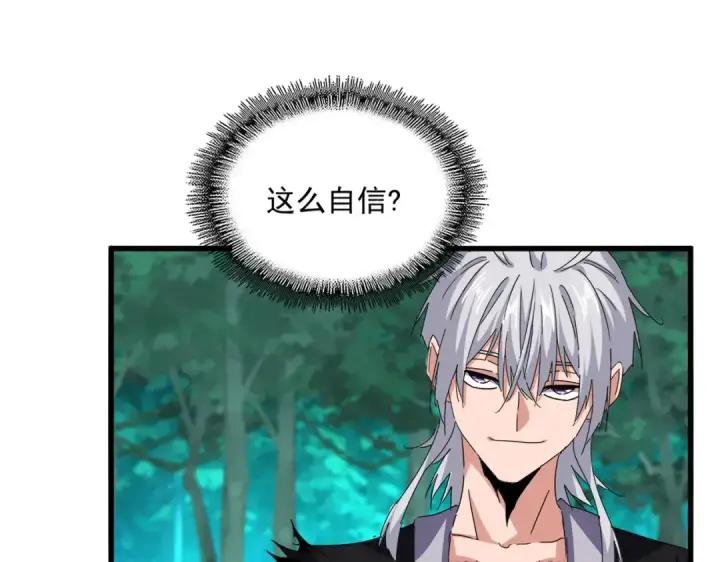 漫画《魔皇大管家》第702话 神魂融合第22张图