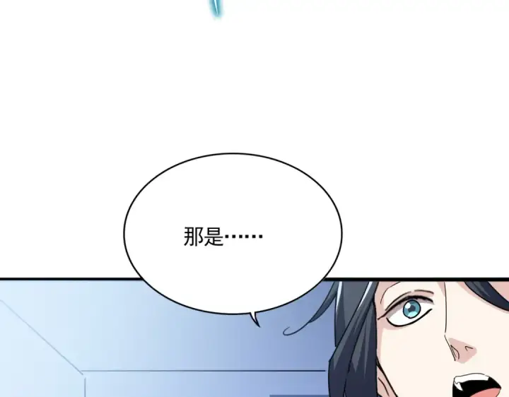 漫画《魔皇大管家》第702话 神魂融合第33张图