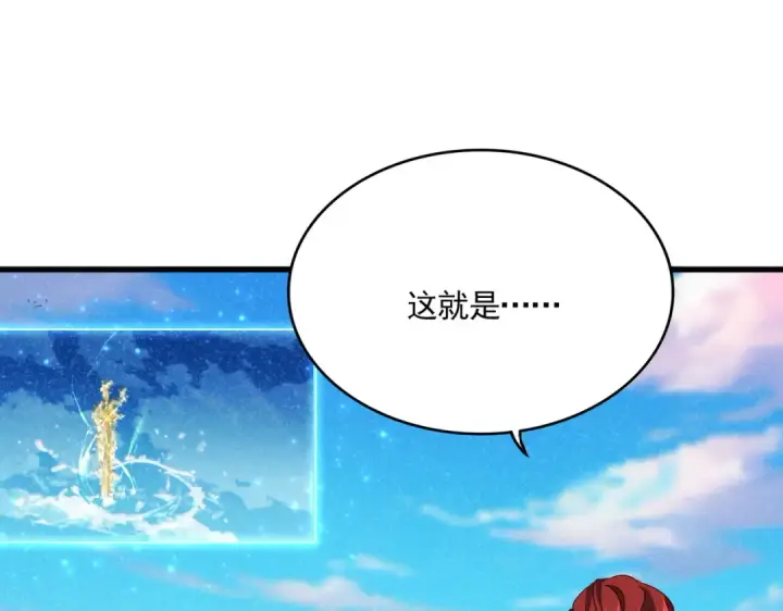 漫画《魔皇大管家》第702话 神魂融合第44张图