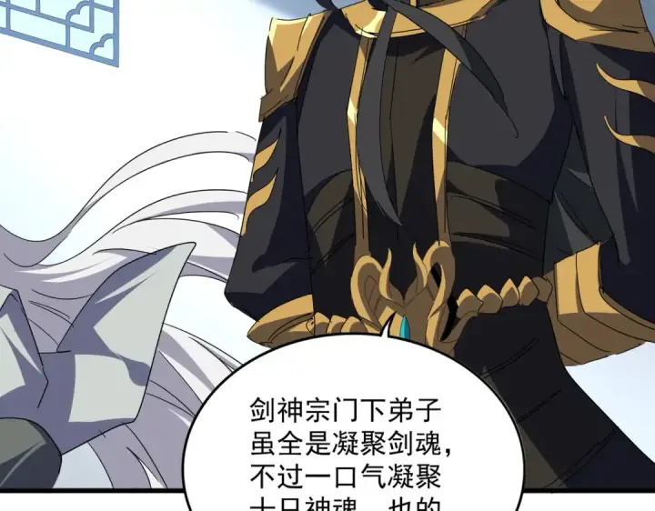 漫画《魔皇大管家》第702话 神魂融合第50张图