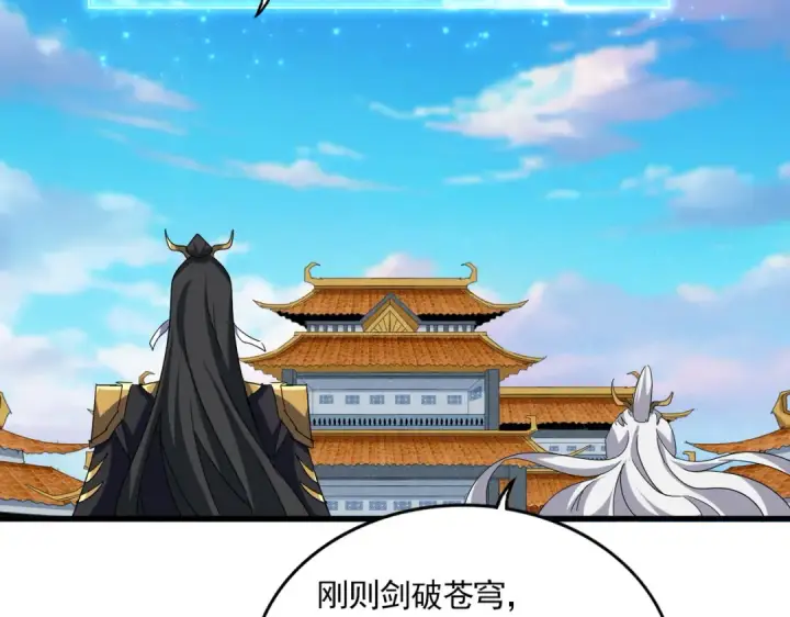 漫画《魔皇大管家》第702话 神魂融合第52张图