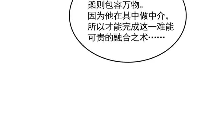 漫画《魔皇大管家》第702话 神魂融合第53张图
