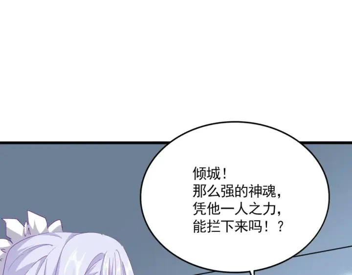漫画《魔皇大管家》第702话 神魂融合第54张图
