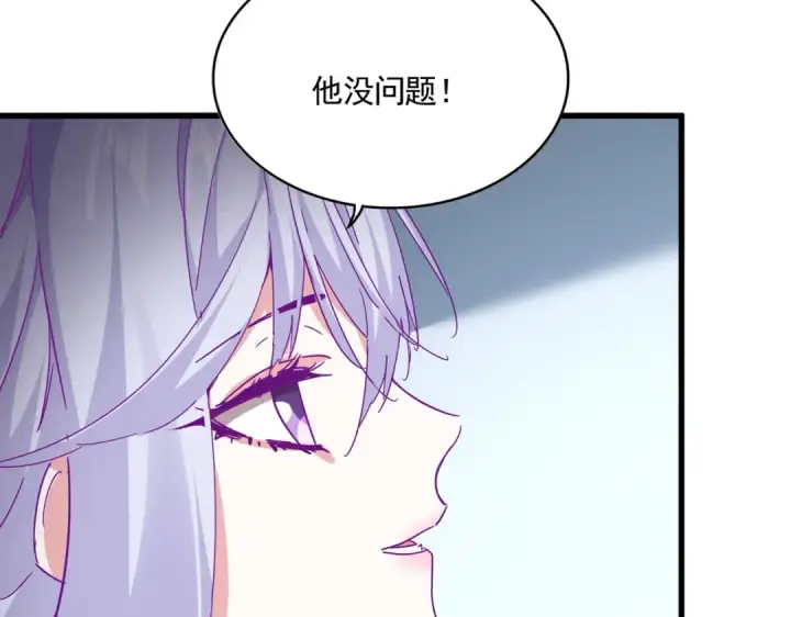 漫画《魔皇大管家》第702话 神魂融合第62张图