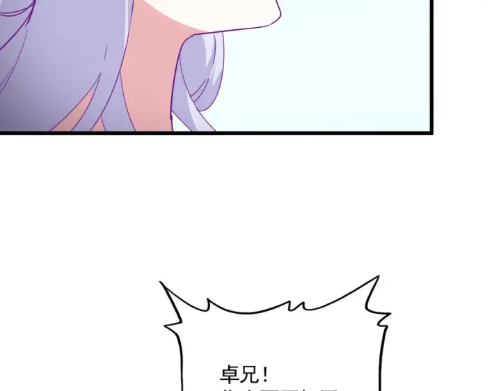 漫画《魔皇大管家》第702话 神魂融合第63张图