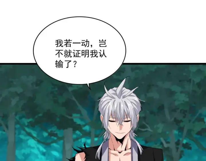 漫画《魔皇大管家》第702话 神魂融合第65张图