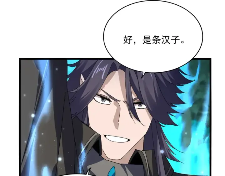 漫画《魔皇大管家》第702话 神魂融合第67张图