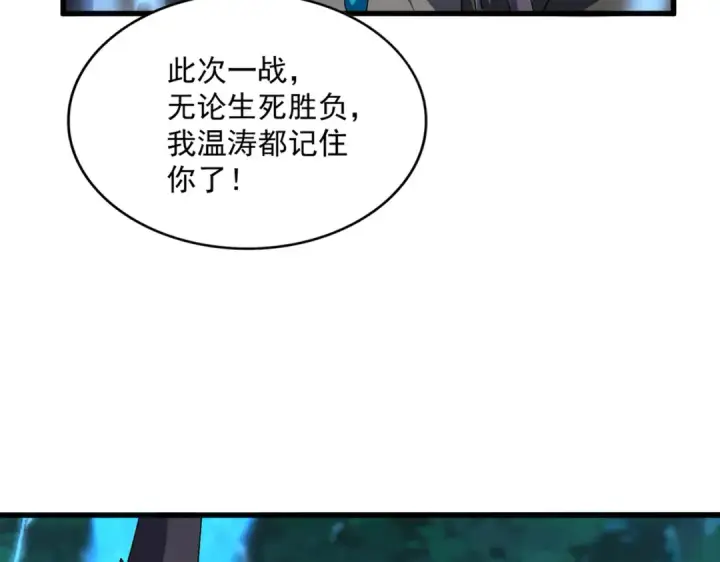 漫画《魔皇大管家》第702话 神魂融合第68张图