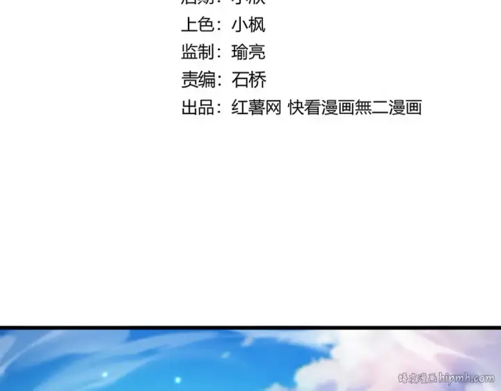 漫画《魔皇大管家》第702话 神魂融合第8张图