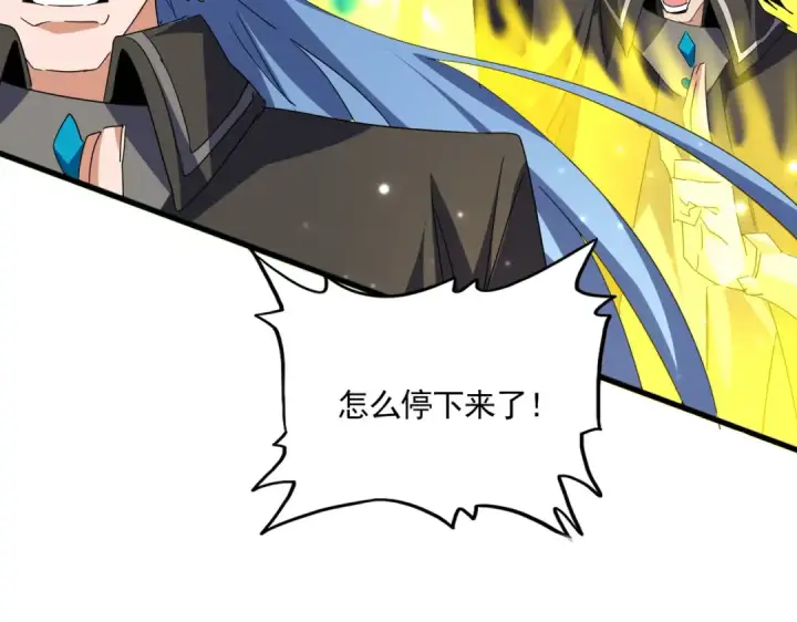 漫画《魔皇大管家》第702话 神魂融合第87张图