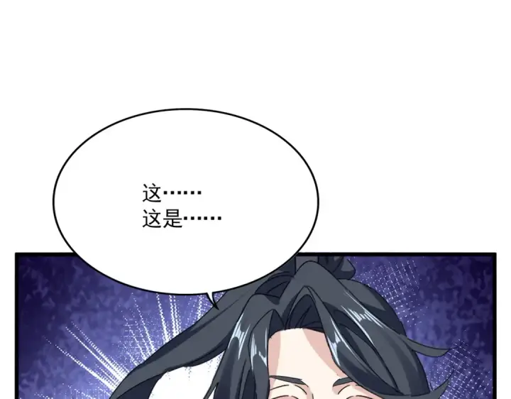 漫画《魔皇大管家》第702话 神魂融合第94张图