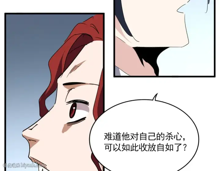 漫画《魔皇大管家》第703话 收了杀心第104张图