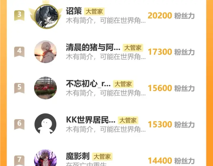 漫画《魔皇大管家》第703话 收了杀心第110张图