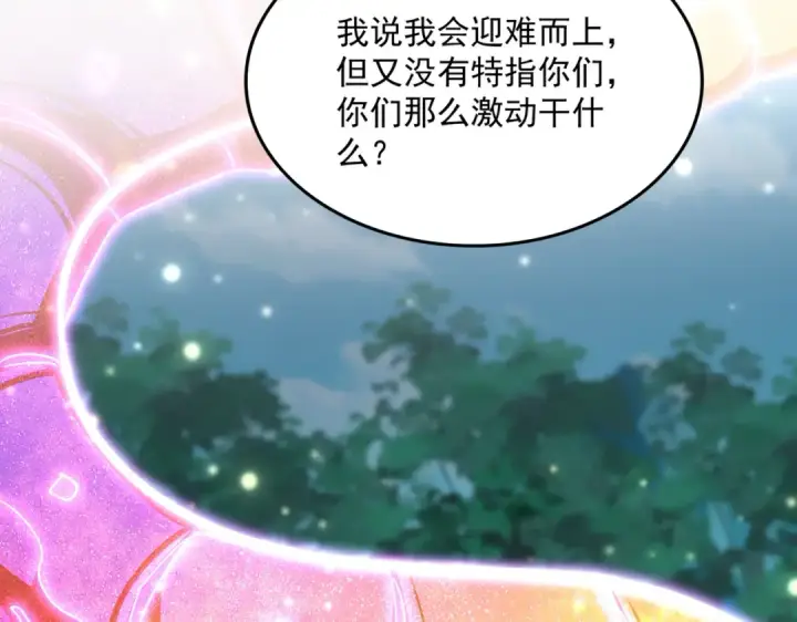 漫画《魔皇大管家》第703话 收了杀心第14张图