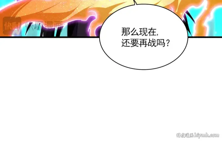 漫画《魔皇大管家》第703话 收了杀心第16张图