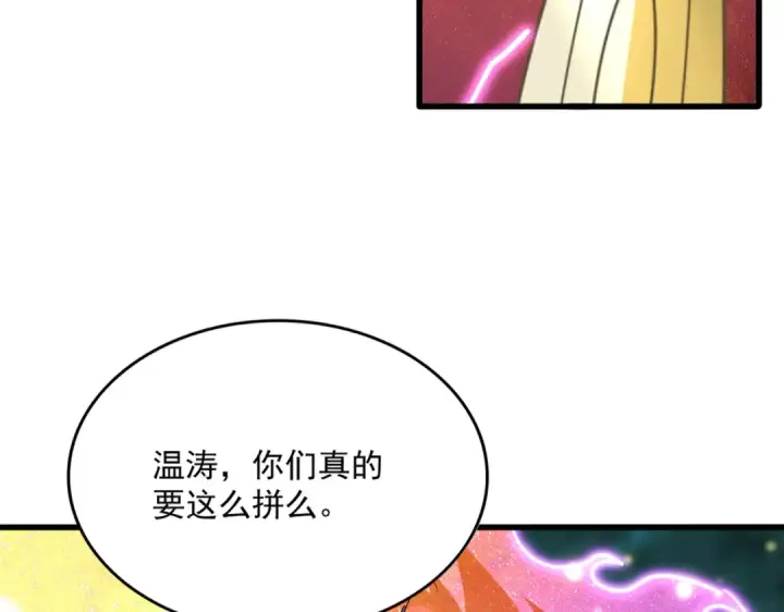 漫画《魔皇大管家》第703话 收了杀心第29张图