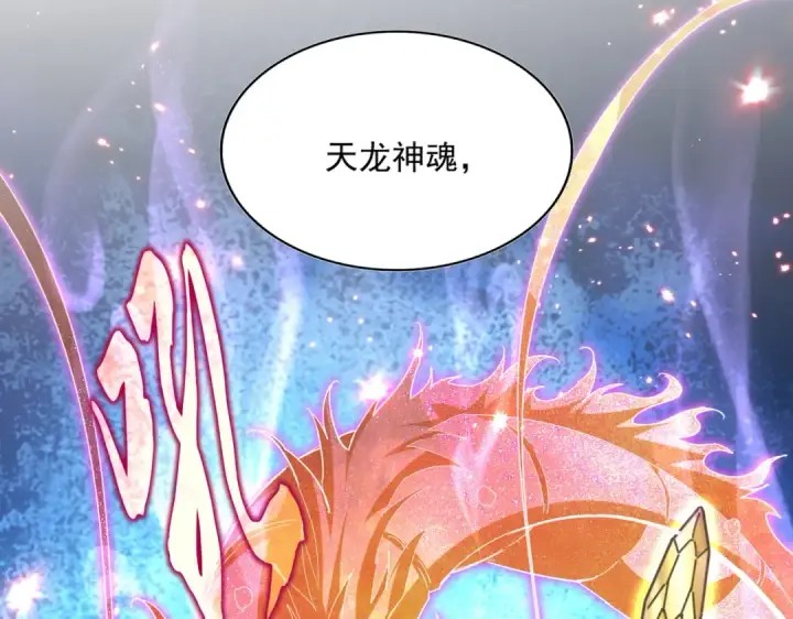 漫画《魔皇大管家》第703话 收了杀心第3张图