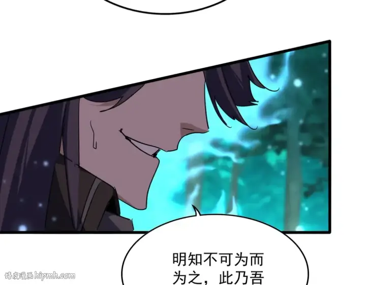 漫画《魔皇大管家》第703话 收了杀心第32张图