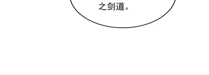 漫画《魔皇大管家》第703话 收了杀心第33张图