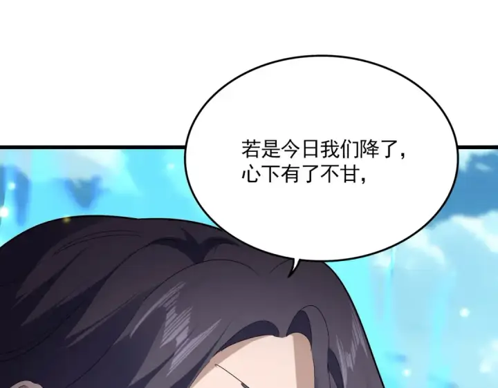 漫画《魔皇大管家》第703话 收了杀心第34张图