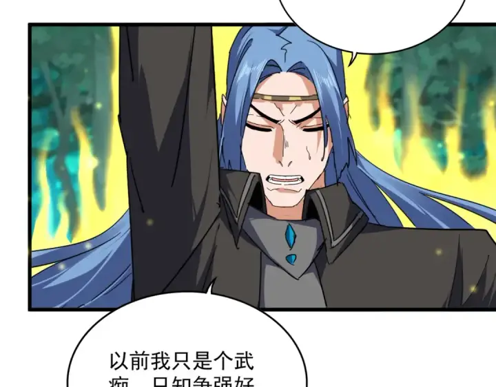 漫画《魔皇大管家》第703话 收了杀心第37张图