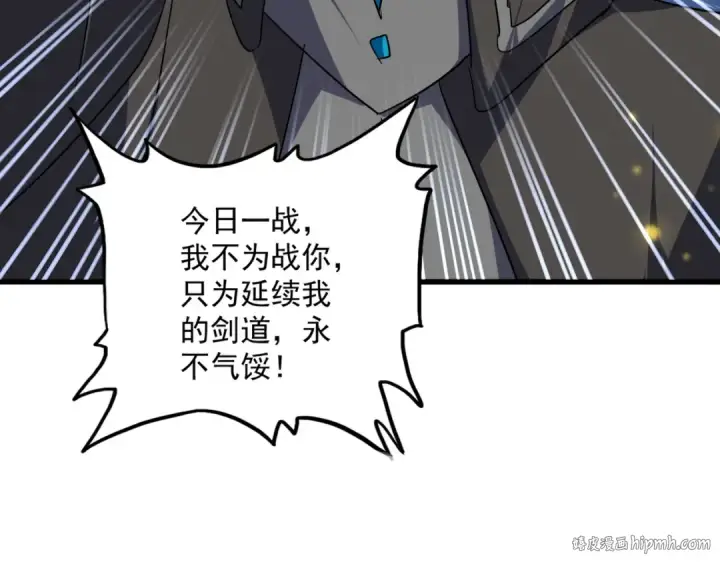漫画《魔皇大管家》第703话 收了杀心第40张图