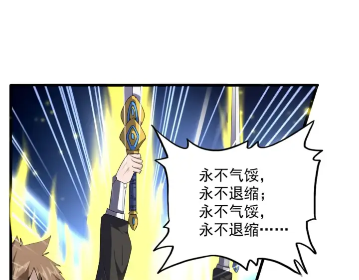 漫画《魔皇大管家》第703话 收了杀心第41张图