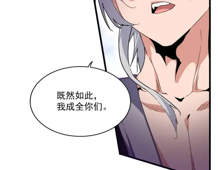 漫画《魔皇大管家》第703话 收了杀心第44张图
