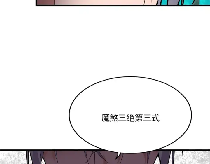 漫画《魔皇大管家》第703话 收了杀心第55张图